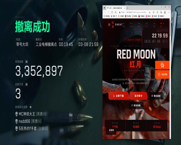 三角洲下载的辅助软件软件效果